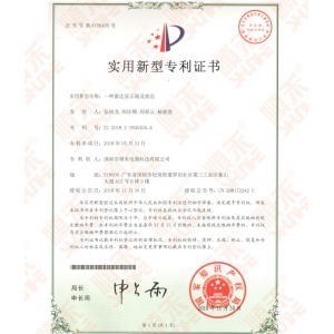 荣誉资质(图18)